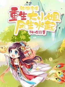 农家好二姐