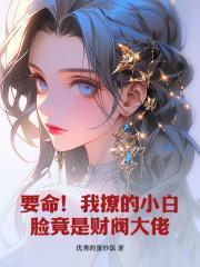 女生喜欢女主播