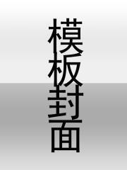 某科学的时空法则