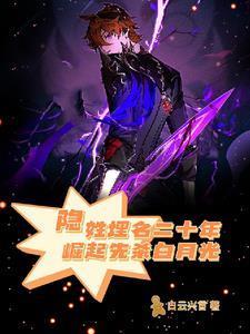 义子巴雷特免费阅读