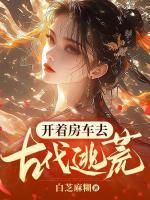车祸后我成了豪门总裁
