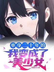穿越大唐双绾绾