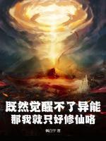 五丫修仙路