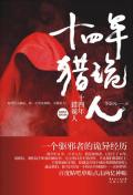烽火戏邪王免费阅读