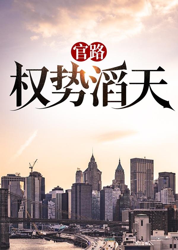被宝藏女孩捡回家  笔趣阁