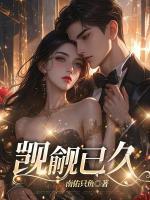陆总专宠小娇妻苏黎