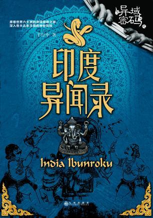 我靠做游戏在西幻世界封神乱花明