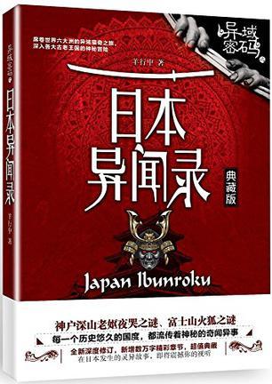 我靠做游戏风靡全修仙界