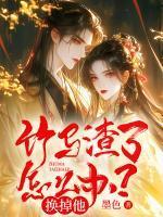 让你扮演犯罪!扮演!懂吗!