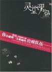 废弃君后觉醒啦 南方有清风
