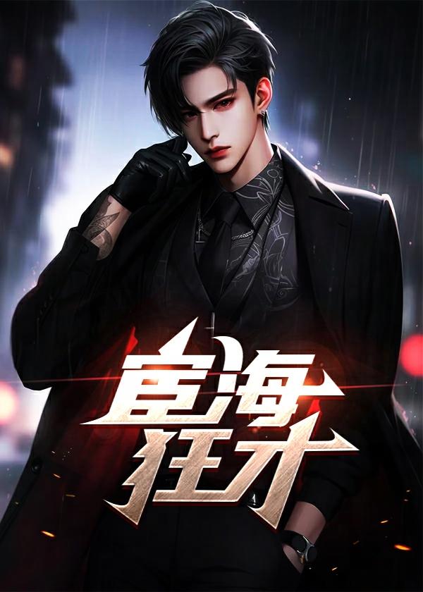 我竟然是大唐皇长子