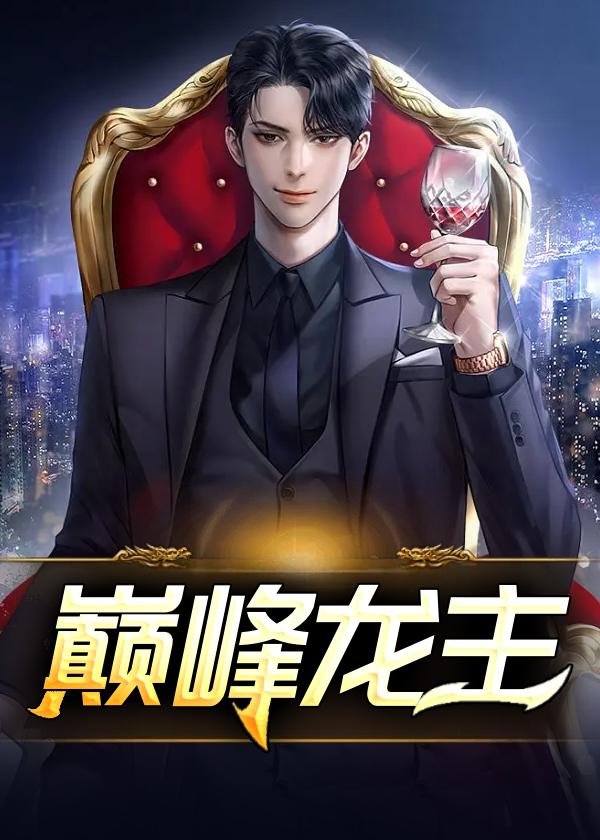 @f*穿成绿茶炮灰后我攻略了男主 没完结