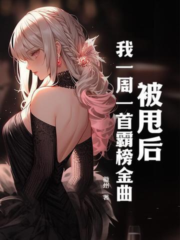 芙莉德剧情