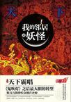 重生之不想热血里男主