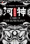 重生之不想热血TXT