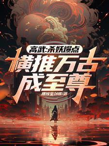 这么多个丫头子我找谁不好