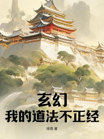 穿越之不良天尊 若木