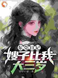 诸天之盖世人皇无弹窗