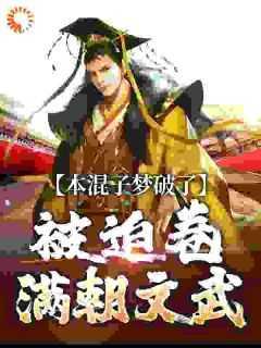 奶包能掐会算
