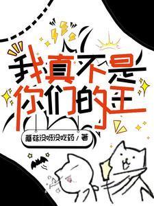 三岁震惊豪门圈 清隐