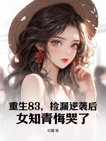 鸿蒙修仙在都市
