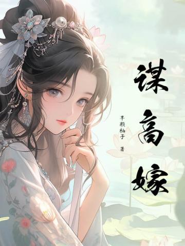 都市鸿蒙修仙传
