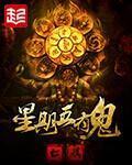 禁欲大叔很很宠