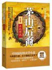 白日提灯txt 百度