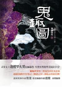 白日提灯有声书