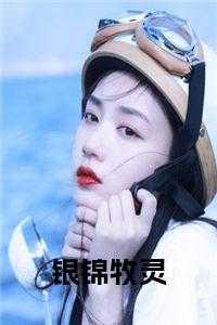 仙帝归来动漫免费观看第一季