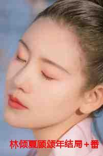 我真的不是你们的女