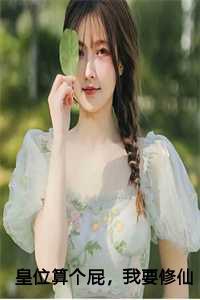我真的不是王子