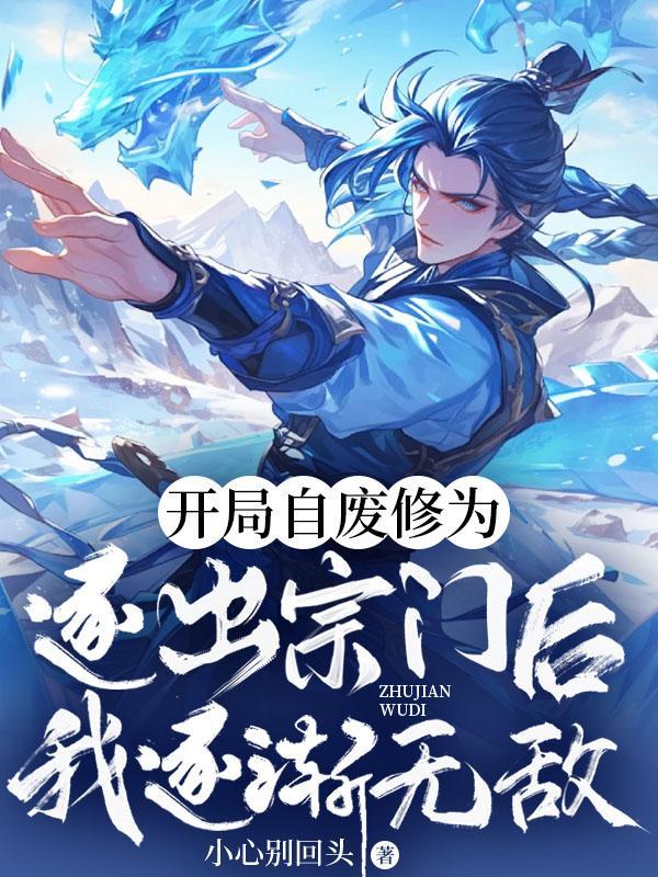 诡异世界的治愈系医生免费阅读