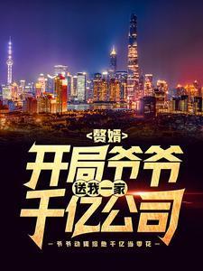 我有个诡异世界