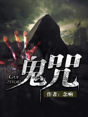 李寒衣第三次