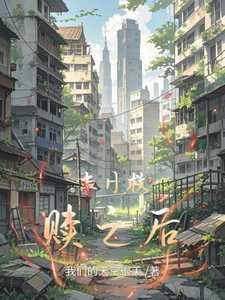拯救校霸哥哥