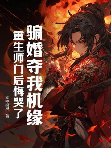 论如何与揍敌客离婚 月常曦