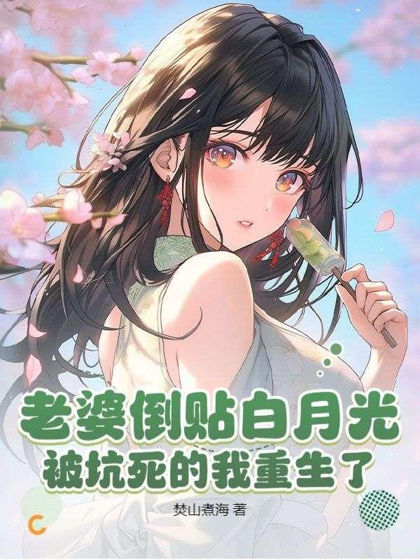 论如何与揍敌客离婚 晋江