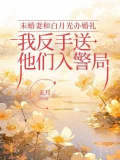 快穿小撩精女配强撩病娇大反派完结全本