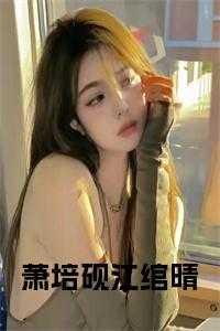 快穿小撩精女配强撩病娇大反派无弹窗
