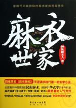 土鳖进城全文阅读