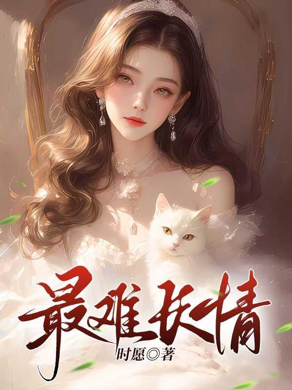 东北诡异民间故事晴天的彼岸花