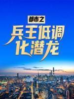 重生之月璃