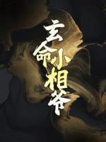 世外桃源带着炮灰全家去流放盛南希