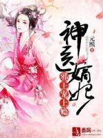 我出卖寿命成神TXT