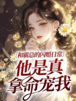 我出卖寿命成神李渡