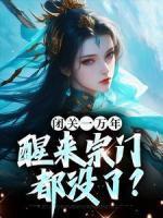 侧君们的妻子是女帝吗