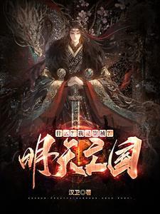 侧君们的妻子是女帝的