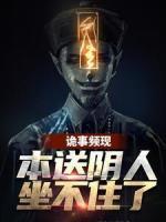女君的侧夫