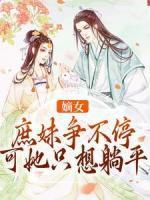 君侧美人好看吗